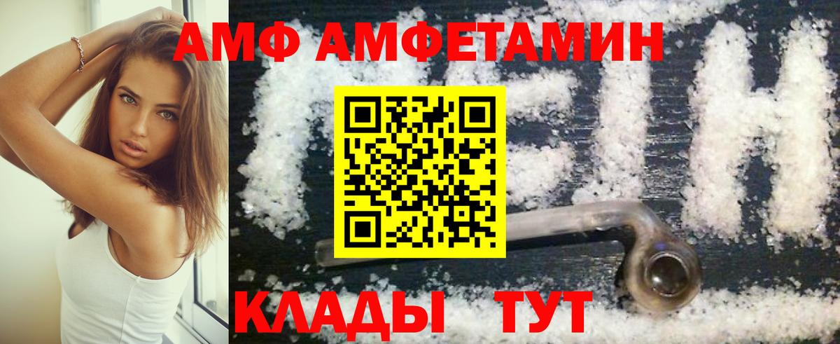 АМФЕТАМИН 97% Нефтекумск