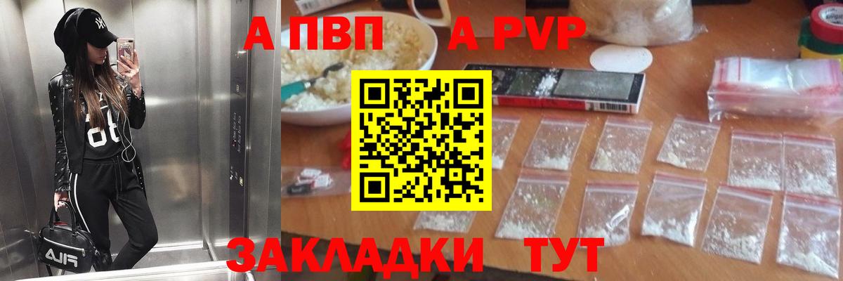 наркотики  Альфа ПВП кристаллы  Вход с VPN  Нефтекумск  Alpha-PVP 