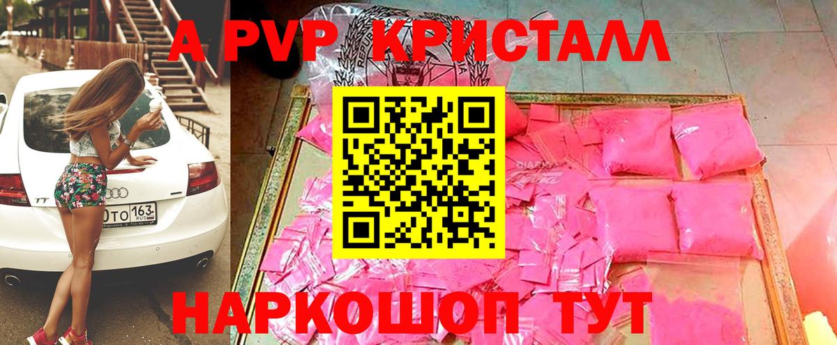 А ПВП СК Нефтекумск