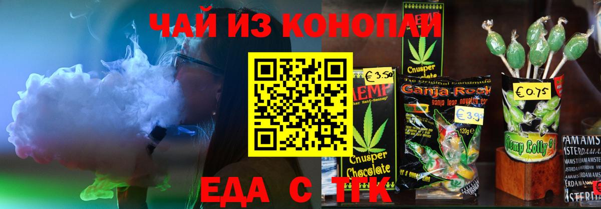 Конопля  ТГК  ГАШ  Кетамин  Гашиш  Меф   Нефтекумск  Вход с VPN 
