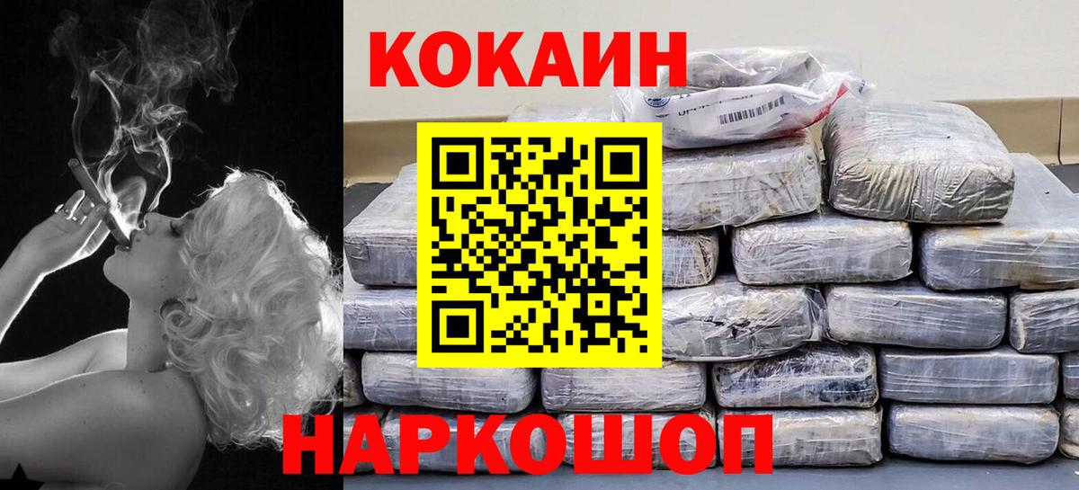 COCAIN FishScale  КОКАИН Перу  Вход с VPN  Нефтекумск 