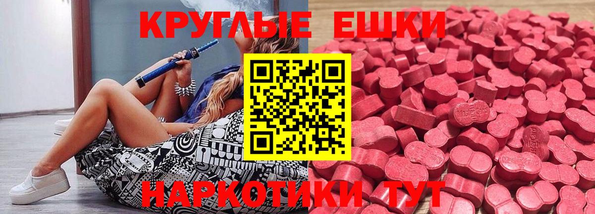 Экстази 250 мг Нефтекумск