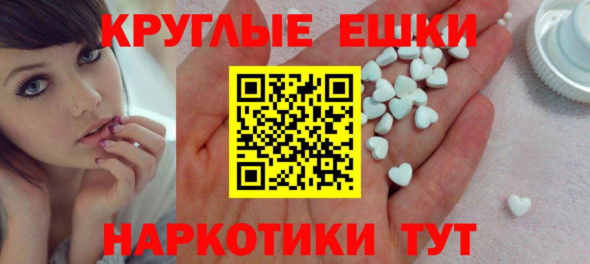 Экстази таблы  Ecstasy  Нефтекумск  Вход с VPN 