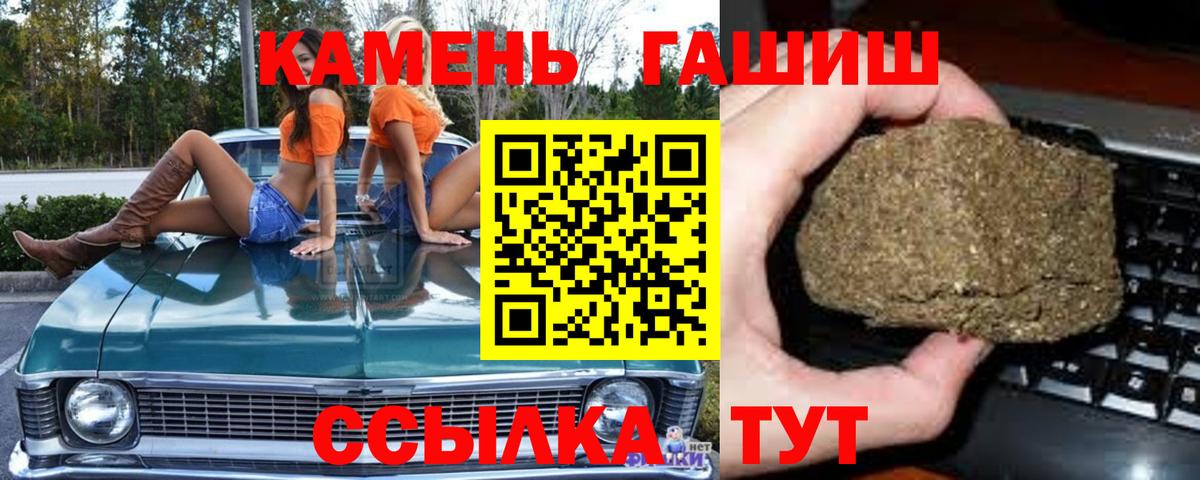 ГАШ индика сатива Нефтекумск