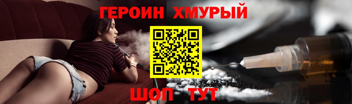 ГЕРОИН  Вход с VPN  Нефтекумск  ГЕРОИН VHQ 