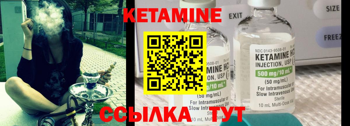 Нефтекумск  КЕТАМИН ketamine  Вход с VPN 
