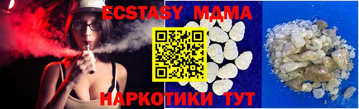 MDMA  Вход с VPN  Нефтекумск  МДМА Molly 