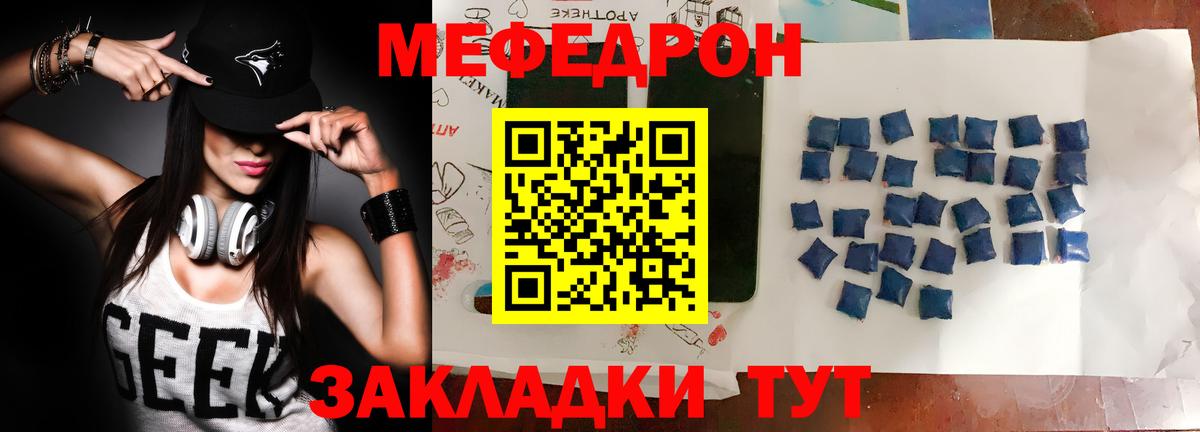 Меф  МЯУ-МЯУ  МЕФ кристаллы  Нефтекумск  Вход с VPN  omg ссылки  Мефедрон VHQ 