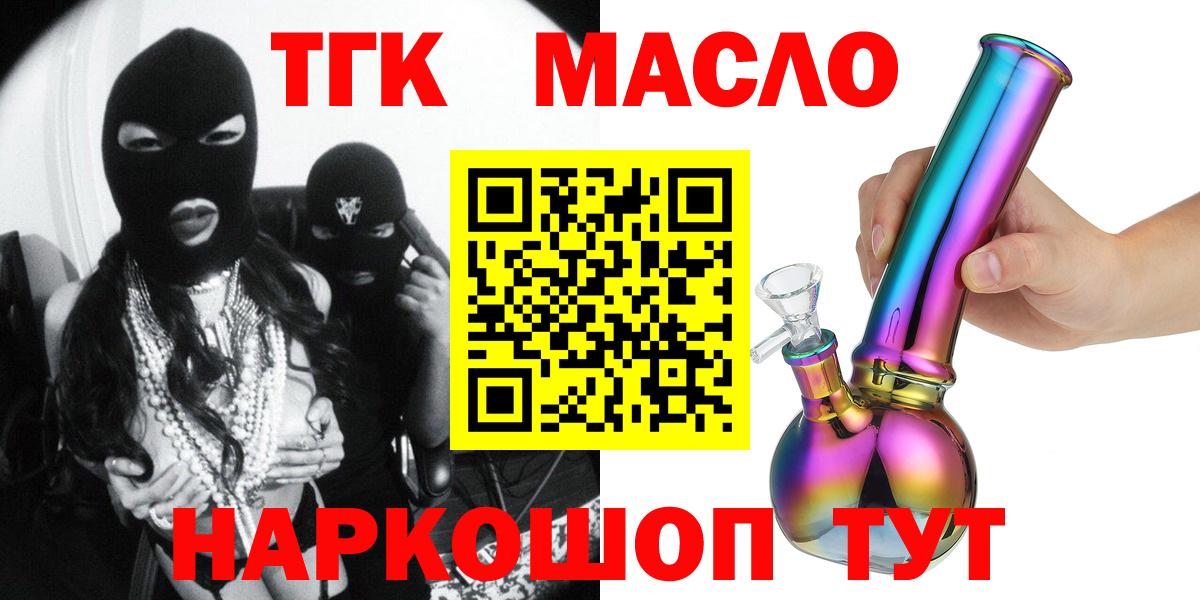 Нефтекумск  Дистиллят ТГК вейп  ТГК THC oil  Вход с VPN 