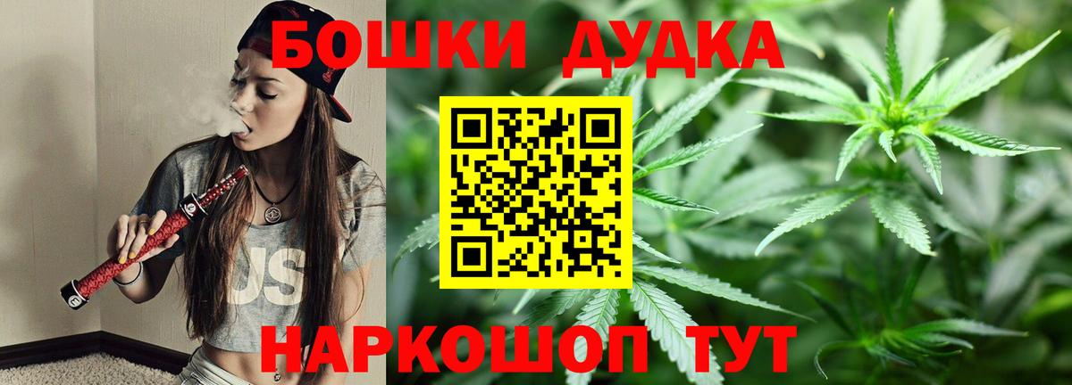 Бошки Шишки Amnesia  Вход с VPN  Шишки марихуана конопля  Нефтекумск 